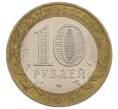 Монета 10 рублей 2005 года СПМД «Российская Федерация — Ленинградская область» (Артикул: K12-62886) — Фото №2