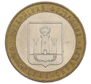 10 рублей 2005 года ММД «Российская Федерация — Орловская область»