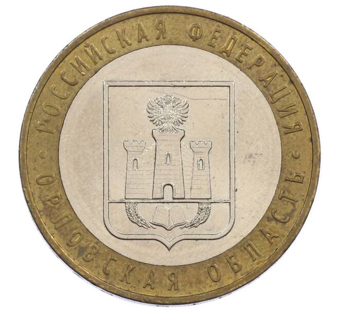 Монета 10 рублей 2005 года ММД «Российская Федерация — Орловская область» (Артикул: K12-62916) — Фото №1