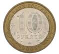 Монета 10 рублей 2005 года ММД «Российская Федерация — Орловская область» (Артикул: K12-62916) — Фото №2