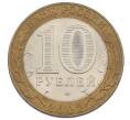 Монета 10 рублей 2002 года СПМД «Министерство экономического развития и торговли» (Артикул: K12-62957) — Фото №2