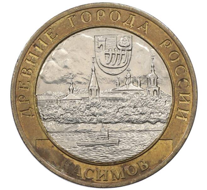Монета 10 рублей 2003 года СПМД «Древние города России — Касимов» (Артикул: K12-63015) — Фото №1