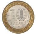 Монета 10 рублей 2003 года СПМД «Древние города России — Касимов» (Артикул: K12-63015) — Фото №2