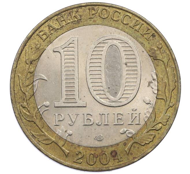 Монета 10 рублей 2004 года СПМД «Древние города России — Кемь» (Артикул: K12-63021) — Фото №2