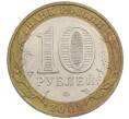 Монета 10 рублей 2002 года ММД «Древние города России — Дербент» (Артикул: K12-63032) — Фото №2