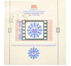 Почтовая марка 50 стотинок 1988 года Болгария «Международная детская ассамблея — Знамя мира» — Фото №1