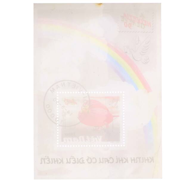 Почтовая марка 3500 донг 1990 года Вьетнам «Международная филателистическая выставка Helvetia 90» (Артикул: K12-63084) — Фото №2