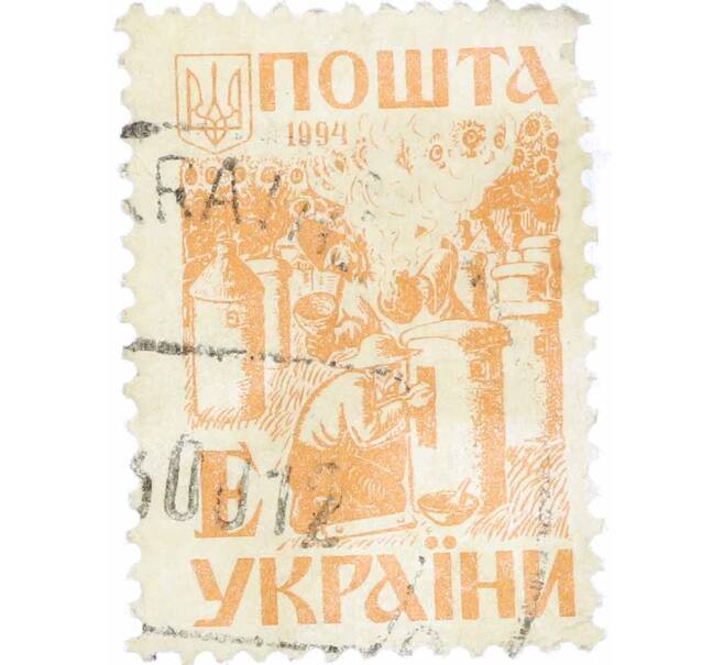 Почтовая марка 1800 карбованцев 1994 года Украина «Пасечники» (Артикул: K12-63100) — Фото №1