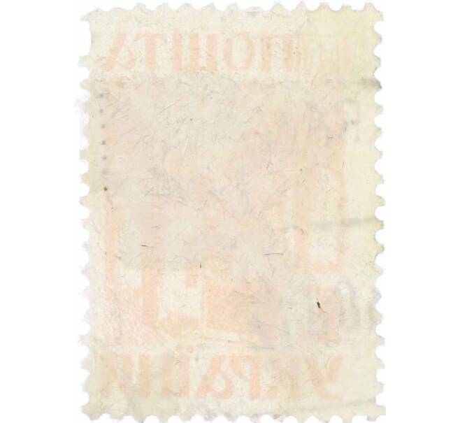 Почтовая марка 1800 карбованцев 1994 года Украина «Пасечники» (Артикул: K12-63100) — Фото №2