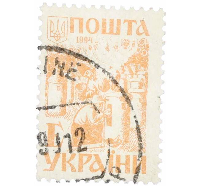 Почтовая марка 1800 карбованцев 1994 года Украина «Пасечники» (Артикул: K12-63101) — Фото №1