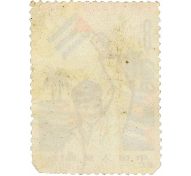 Почтовая марка 8 фэней 1964 года Китай «5-я годовщина освобождения Кубы» (Артикул: K12-63102) — Фото №2