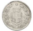 Монета 1 лира 1886 года R Италия (Артикул: M2-87725) — Фото №2
