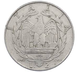 2 лиры 1940 года Италия