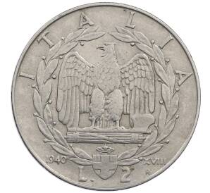 2 лиры 1940 года Италия