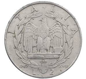 2 лиры 1940 года Италия