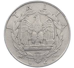 2 лиры 1940 года Италия