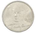 Монета 2 рубля 2001 года ММД «Гагарин» (Артикул: K12-63132) — Фото №1