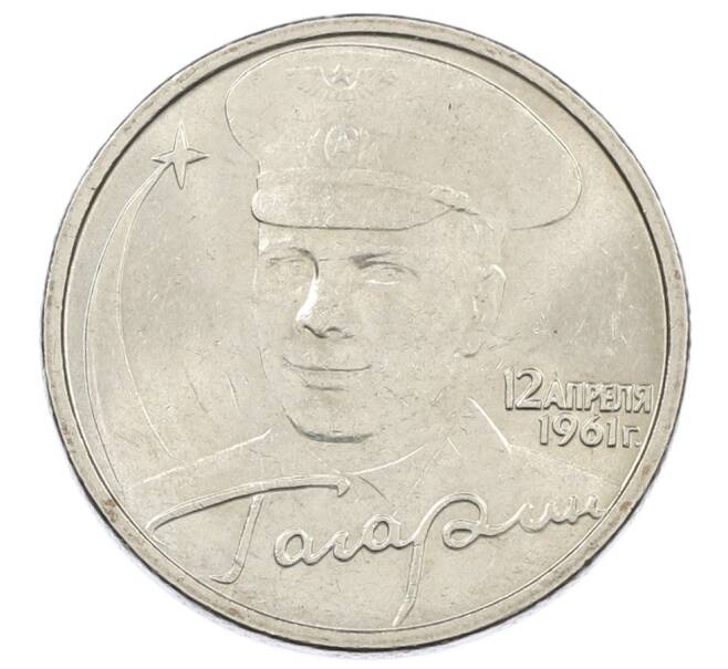 Монета 2 рубля 2001 года ММД «Гагарин» (Артикул: K12-63132) — Фото №1