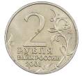 Монета 2 рубля 2001 года ММД «Гагарин» (Артикул: K12-63132) — Фото №2