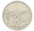 Монета 2 рубля 2000 года ММД «Город-Герой Смоленск» (Артикул: K12-63133) — Фото №1