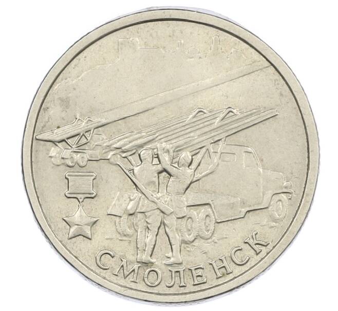 Монета 2 рубля 2000 года ММД «Город-Герой Смоленск» (Артикул: K12-63133) — Фото №1