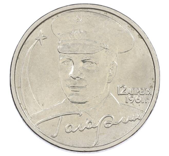Монета 2 рубля 2001 года ММД «Гагарин» (Артикул: K12-63136) — Фото №1