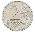 Монета 2 рубля 2001 года ММД «Гагарин» (Артикул: K12-63136) — Фото №2