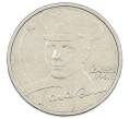 Монета 2 рубля 2001 года ММД «Гагарин» (Артикул: K12-63138) — Фото №1