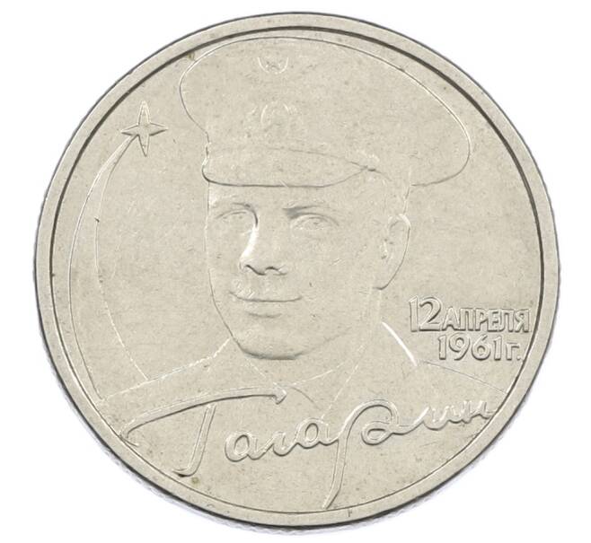 Монета 2 рубля 2001 года ММД «Гагарин» (Артикул: K12-63138) — Фото №1