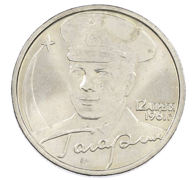 Монета 2 рубля 2001 года ММД «Гагарин» (Артикул: K12-63140) — Фото №1
