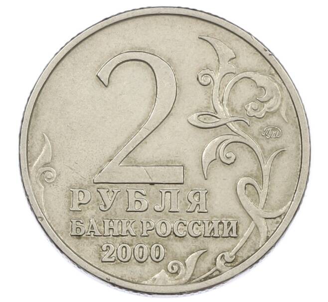 Монета 2 рубля 2000 года ММД «Город-Герой Москва» (Артикул: K12-63144) — Фото №2