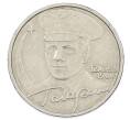 Монета 2 рубля 2001 года ММД «Гагарин» (Артикул: K12-63148) — Фото №1