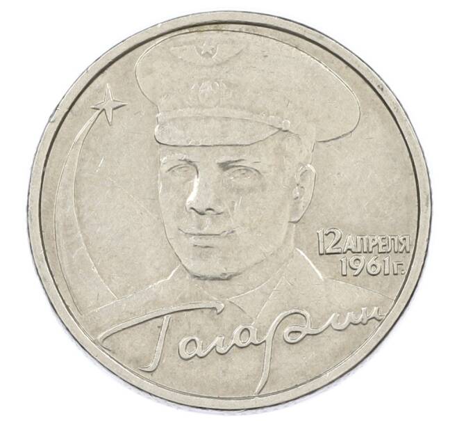 Монета 2 рубля 2001 года ММД «Гагарин» (Артикул: K12-63148) — Фото №1