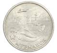 Монета 2 рубля 2000 года ММД «Город-Герой Мурманск» (Артикул: K12-63149) — Фото №1