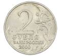 Монета 2 рубля 2000 года ММД «Город-Герой Смоленск» (Артикул: K12-63151) — Фото №2