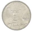Монета 2 рубля 2001 года ММД «Гагарин» (Артикул: K12-63154) — Фото №1