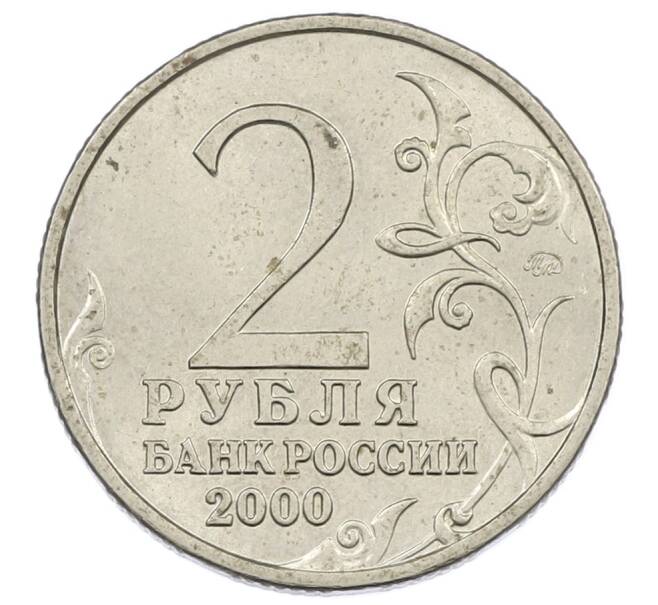 Монета 2 рубля 2000 года ММД «Город-Герой Москва» (Артикул: K12-63156) — Фото №2