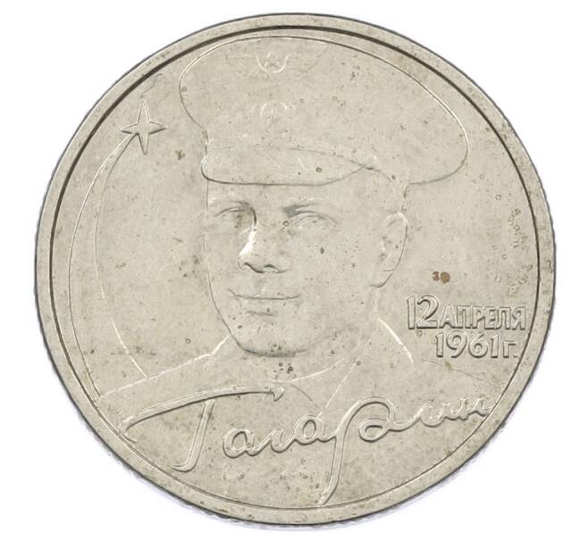 Монета 2 рубля 2001 года ММД «Гагарин» (Артикул: K12-63157) — Фото №1