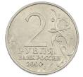 Монета 2 рубля 2000 года ММД «Город-Герой Смоленск» (Артикул: K12-63159) — Фото №2