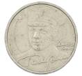 Монета 2 рубля 2001 года ММД «Гагарин» (Артикул: K12-63162) — Фото №1