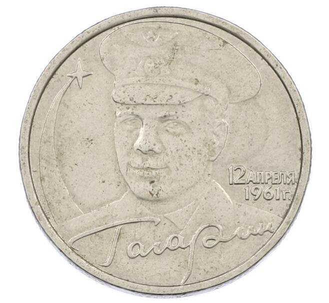 Монета 2 рубля 2001 года ММД «Гагарин» (Артикул: K12-63162) — Фото №1
