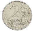 Монета 2 рубля 2001 года ММД «Гагарин» (Артикул: K12-63162) — Фото №2