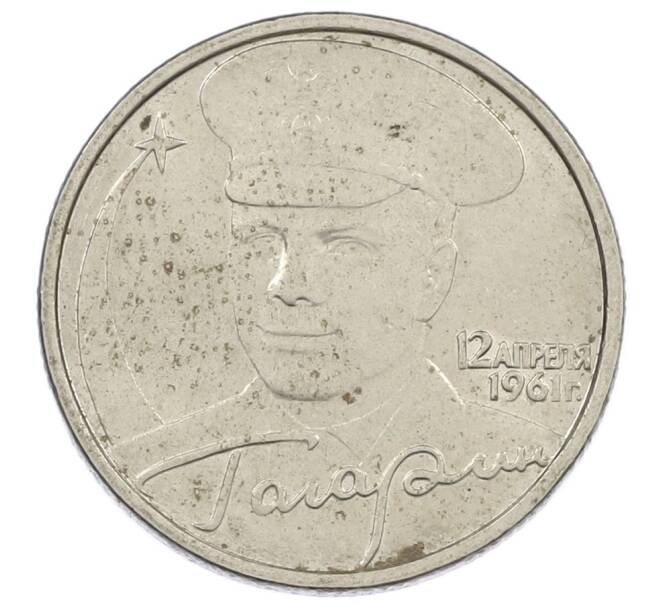 Монета 2 рубля 2001 года ММД «Гагарин» (Артикул: K12-63164) — Фото №1