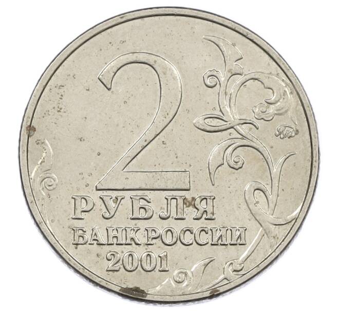 Монета 2 рубля 2001 года ММД «Гагарин» (Артикул: K12-63164) — Фото №2
