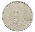 Монета 2 рубля 2001 года ММД «Гагарин» (Артикул: K12-63172) — Фото №1