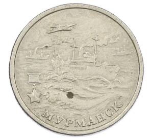 2 рубля 2000 года ММД «Город-Герой Мурманск» — Фото №1