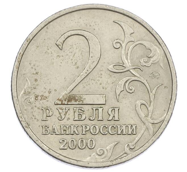 Монета 2 рубля 2000 года ММД «Город-Герой Мурманск» (Артикул: K12-63175) — Фото №2