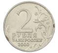 Монета 2 рубля 2000 года ММД «Город-Герой Мурманск» (Артикул: K12-63176) — Фото №2