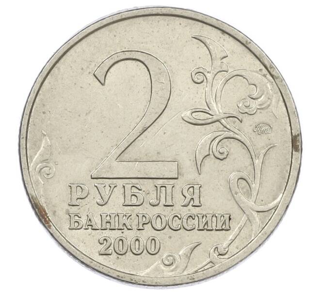 Монета 2 рубля 2000 года ММД «Город-Герой Мурманск» (Артикул: K12-63176) — Фото №2