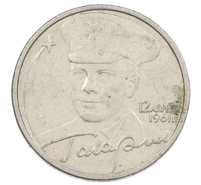 Монета 2 рубля 2001 года ММД «Гагарин» (Артикул: K12-63177) — Фото №1